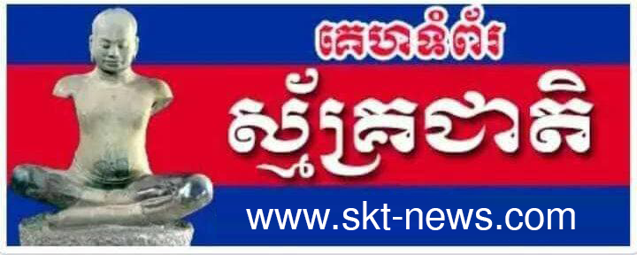 ស្ម័គ្រជាតិ